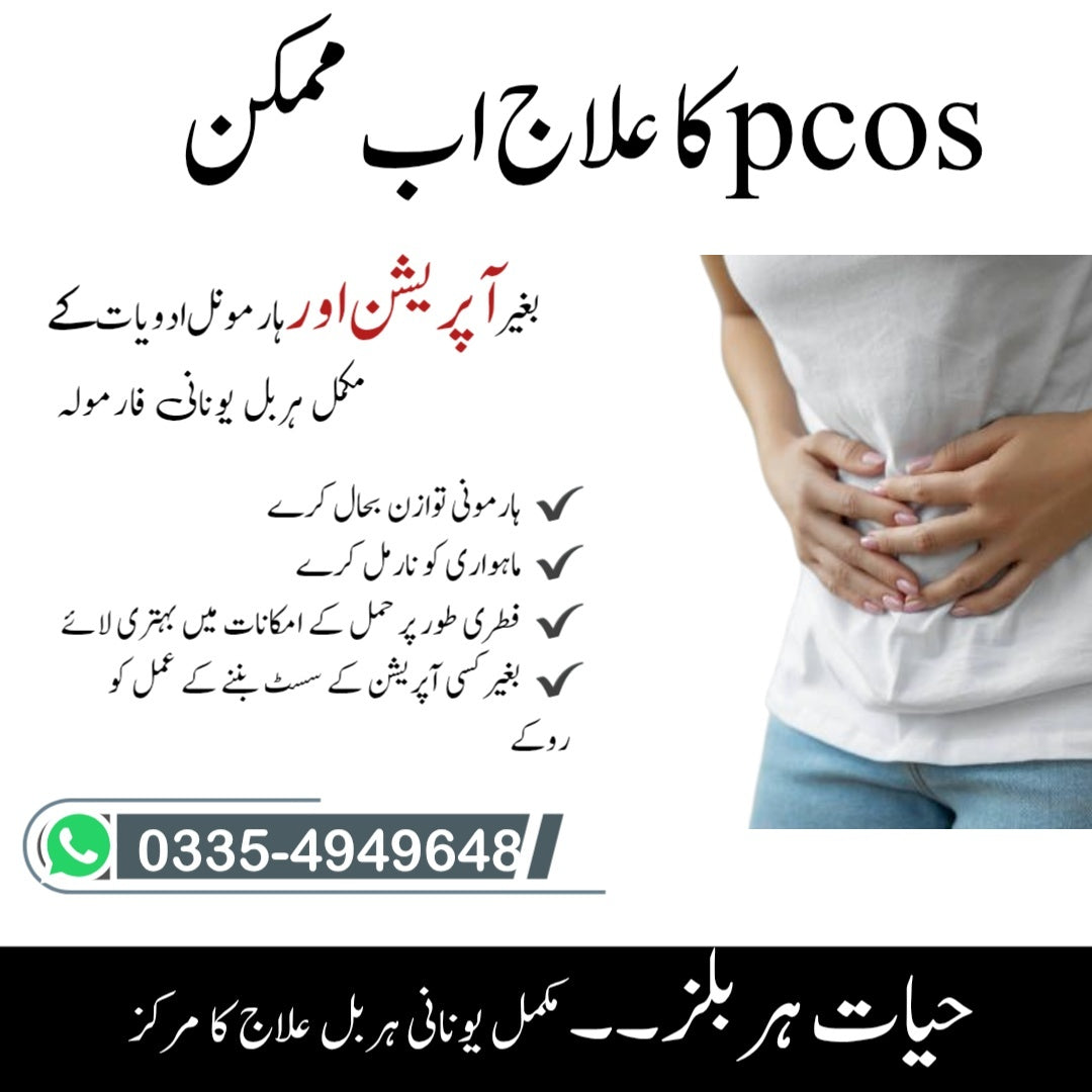 Nisfan-Herbal remedy for PCOS support